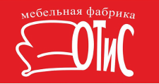 Отис