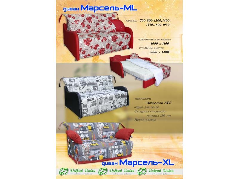 прямой диван марсель-xl в Курске