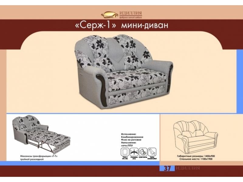 мини-диван серж 1 в Курске