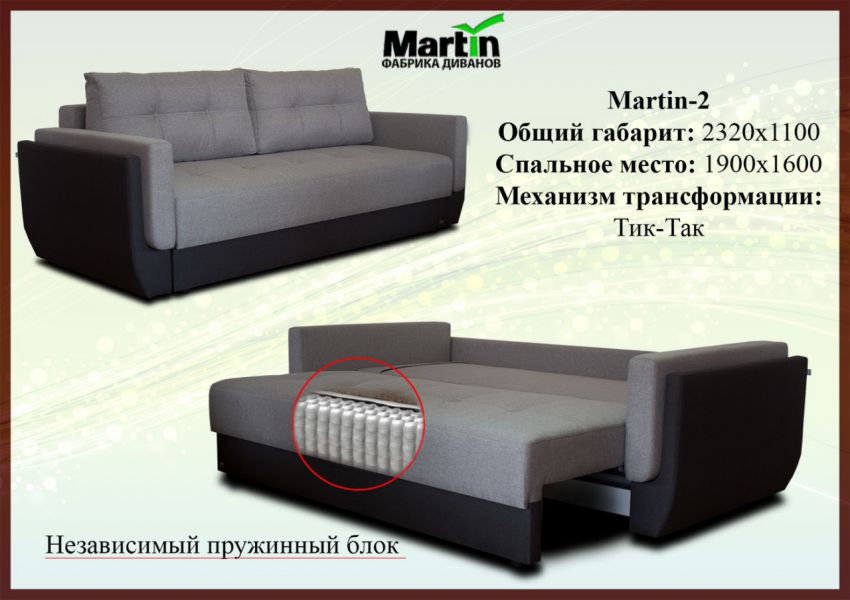 диван martin 2 в Курске