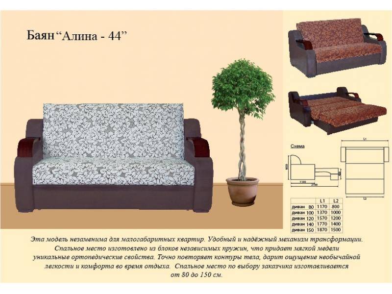 диван прямой алина 44 в Курске