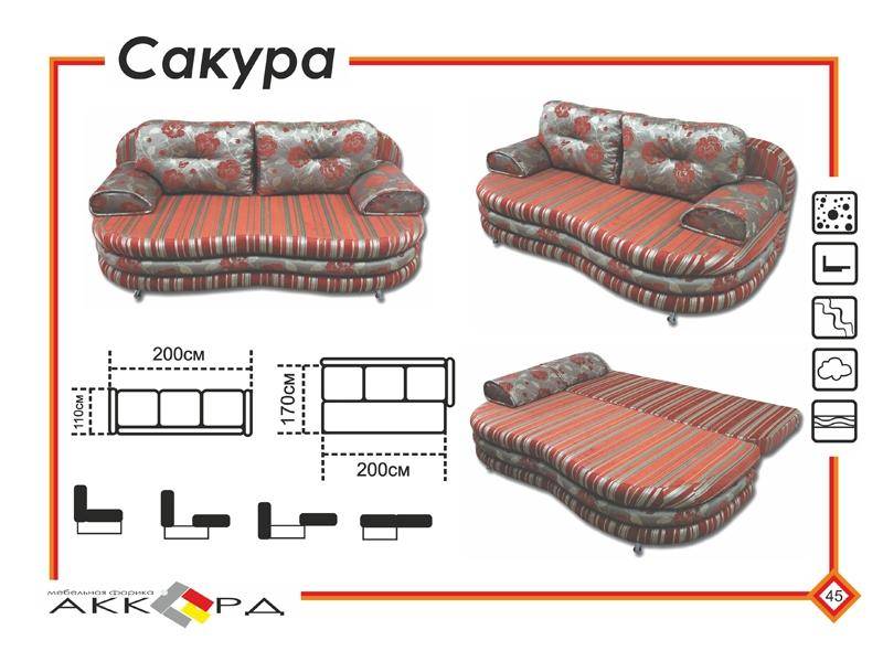 современный диван сакура в Курске