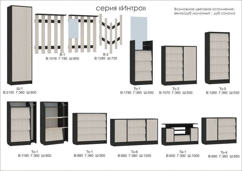 мебель серии интро в Курске