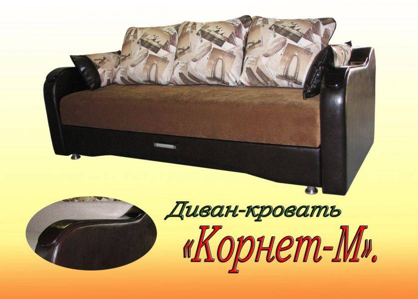 диван корнет-2 м в Курске