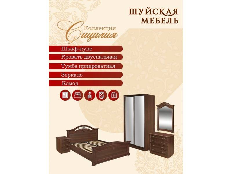 коллекция мебели для спальни сицилия в Курске