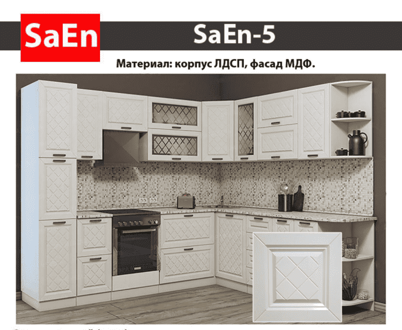 кухня с фрезеровкой saen-5 в Курске