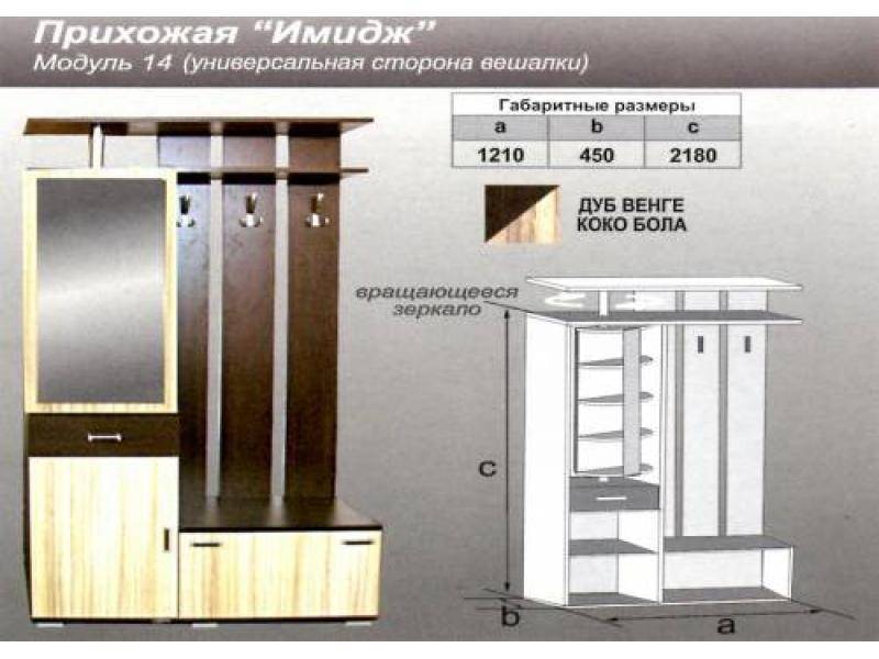 прихожая прямая имидж в Курске