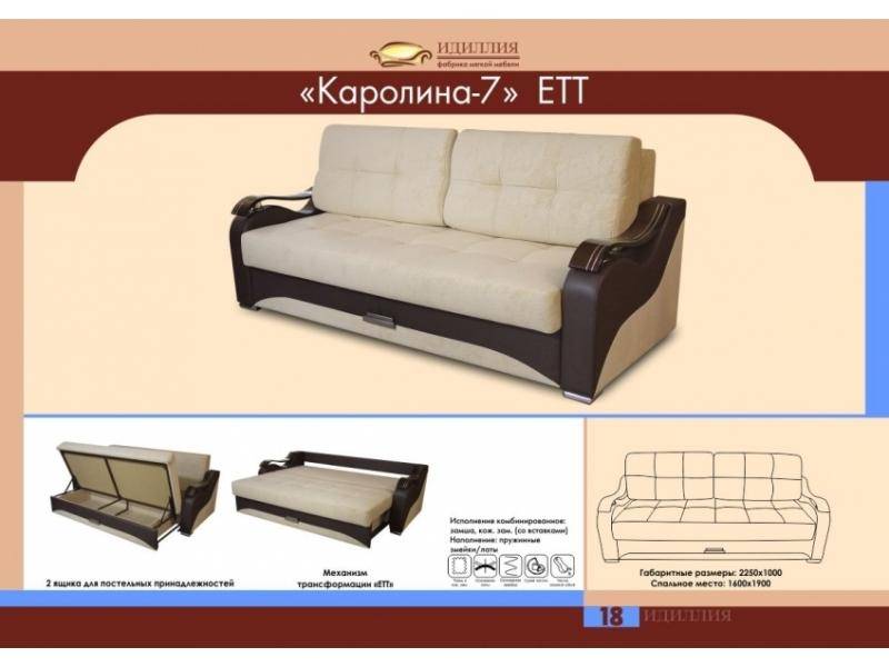 диван прямой каролина 7 ект в Курске