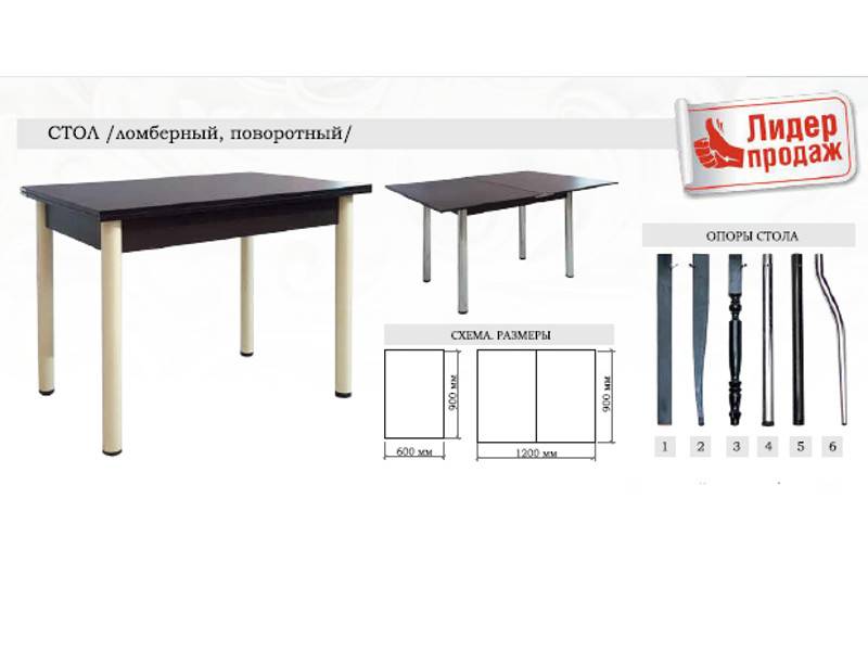 стол ломберный поворотный в Курске