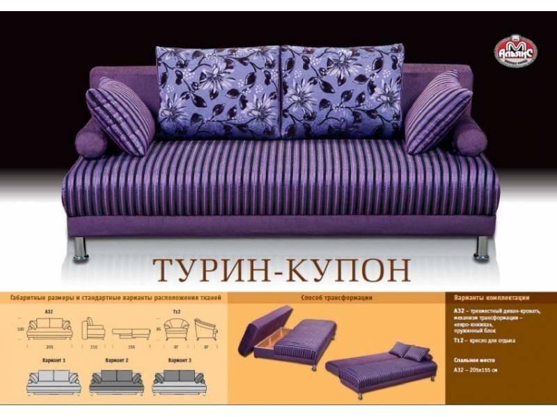 фиолетовый прямой диван турин-купон в Курске