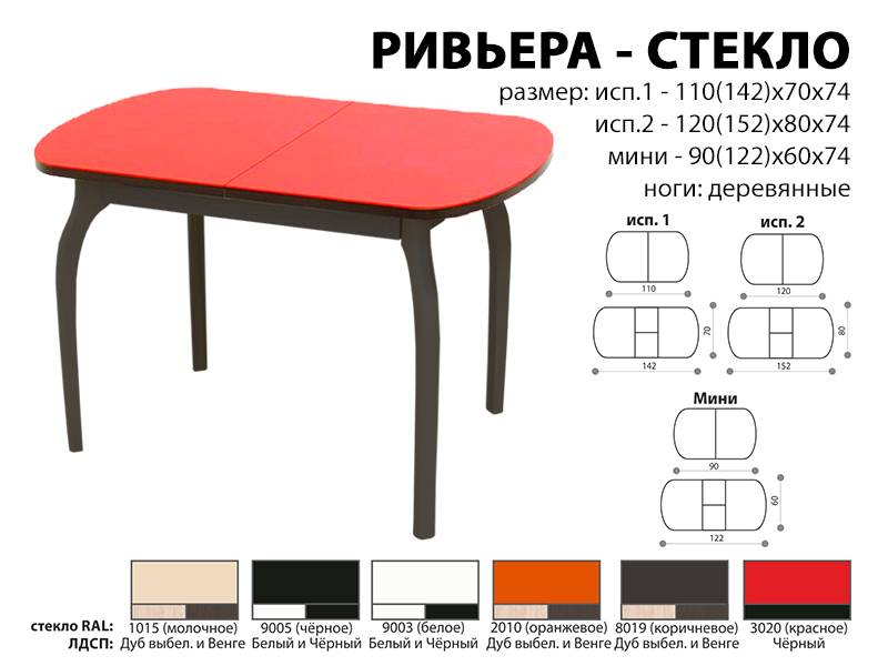 стол обеденный ривьера стекло в Курске