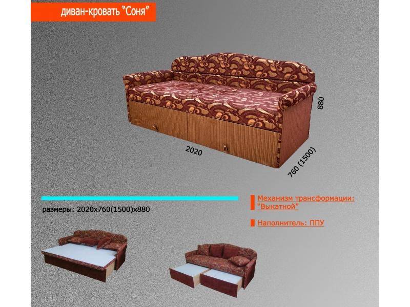 диван-кровать соня в Курске