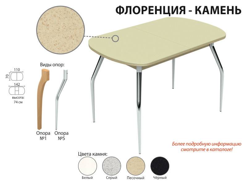 обеденный стол флоренция-камень в Курске