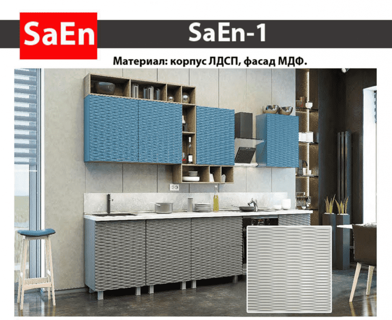 кухня с фрезеровкой saen-1 в Курске