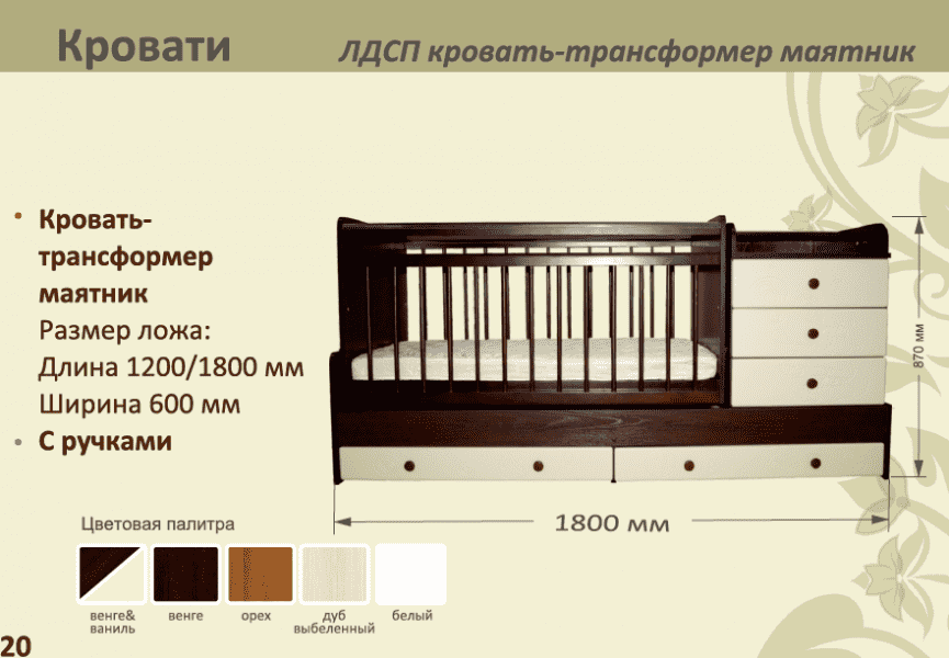 детская лдсп кровать-трансформер маятник в Курске