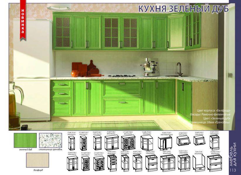 кухонный гарнитур зеленый дуб в Курске