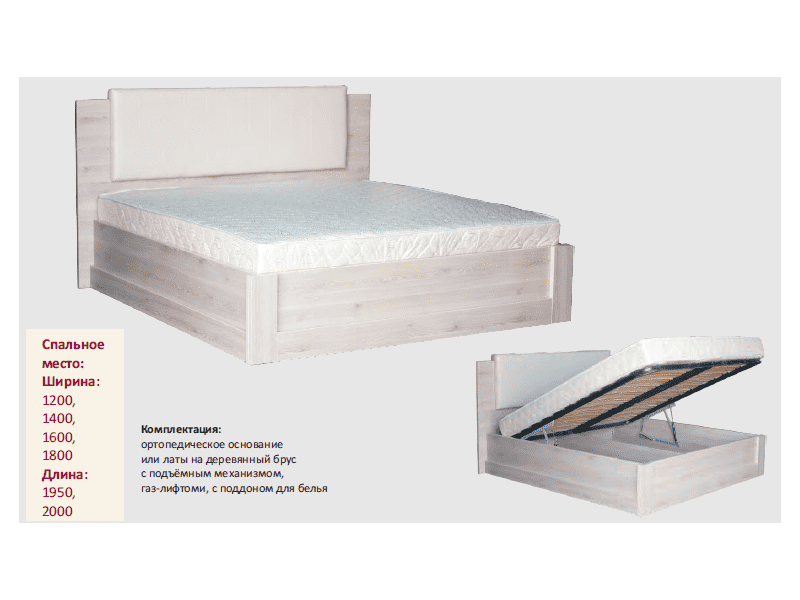 кровать ида с подъемным механизмом в Курске