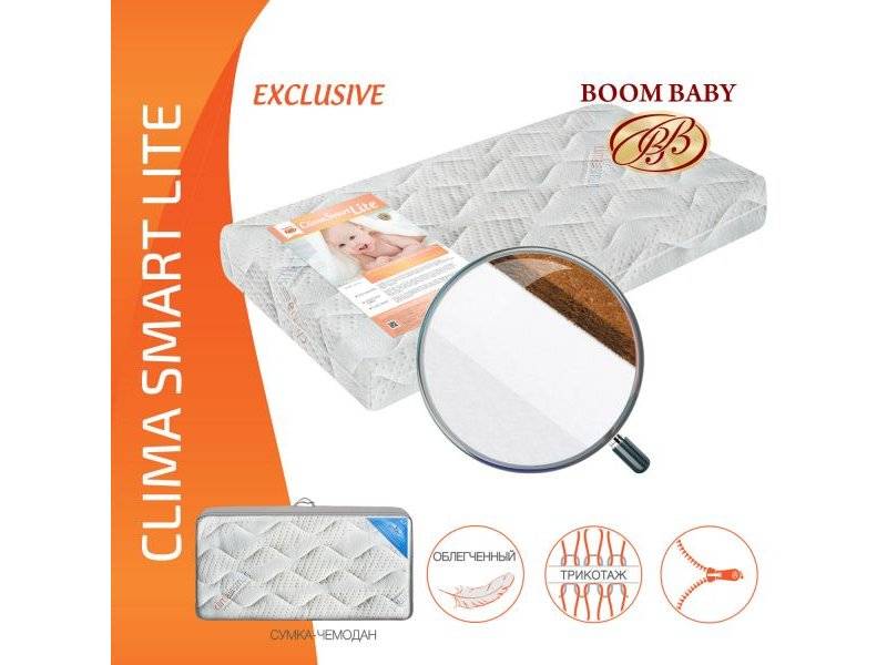 матрас boom baby clima smart lite в Курске