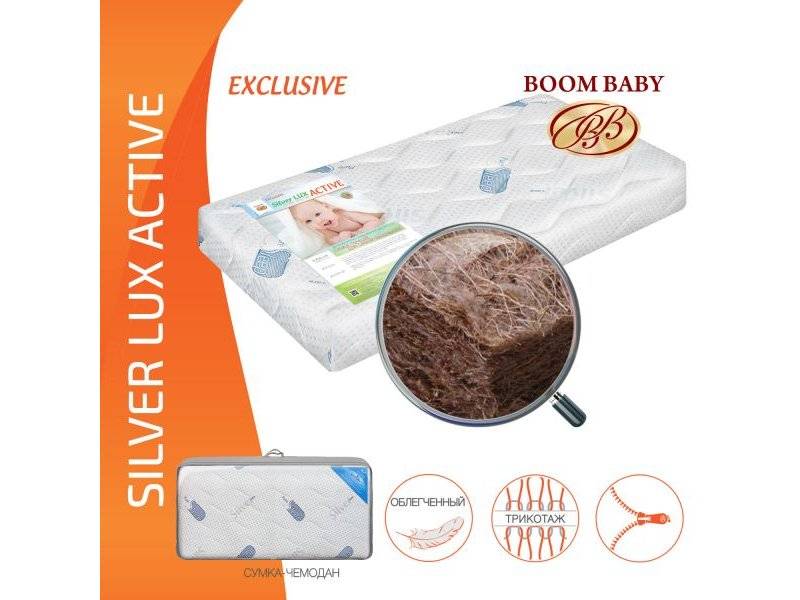 матрас boom baby silver lux active в Курске