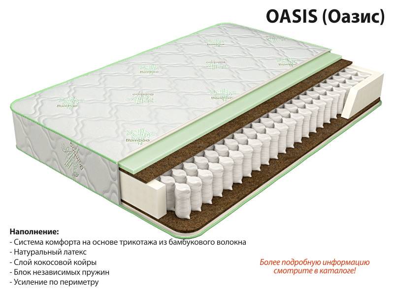 матрас оазис в Курске