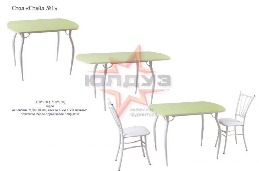 стол стайл № 1 обеденный в Курске