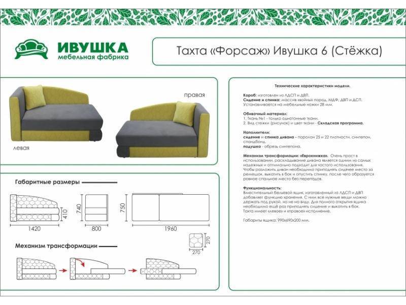 тахта детская форсаж ивушка 6 стежка в Курске