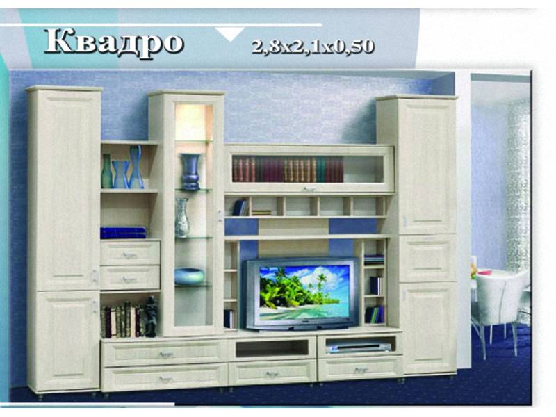 гостиная «квадро» в Курске