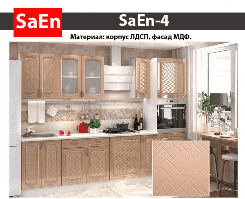 кухня с фрезеровкой saen-4 в Курске