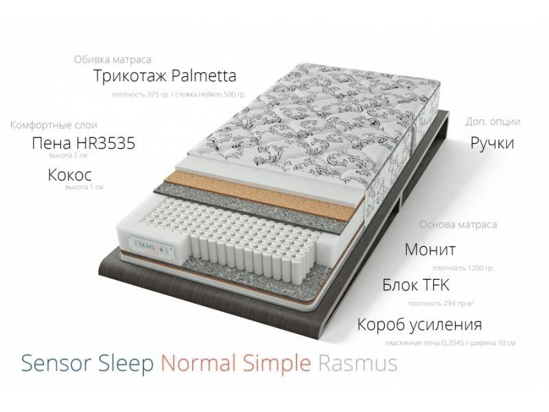 матрас расмус симпл в Курске
