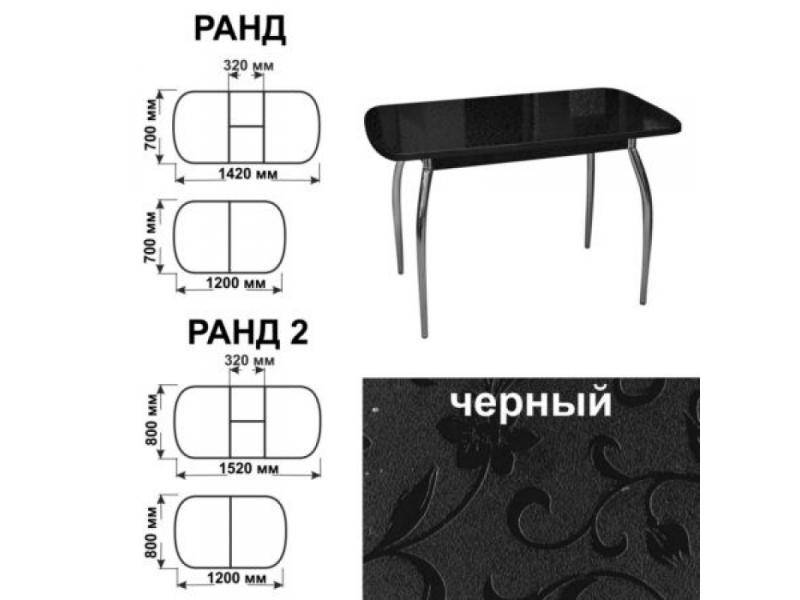 стол обеденный ранд черный в Курске