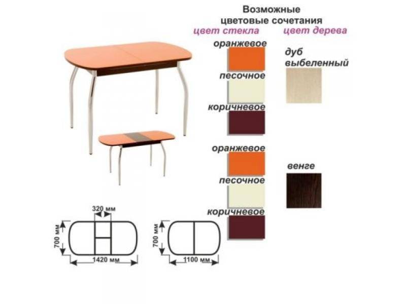 стол обеденный раскладной в Курске