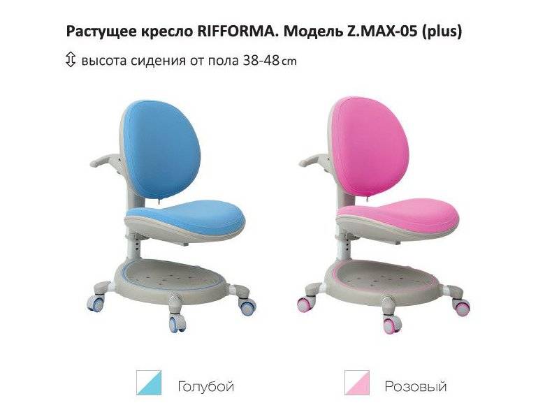 растущий стул-кресло zmax-05 plus в Курске