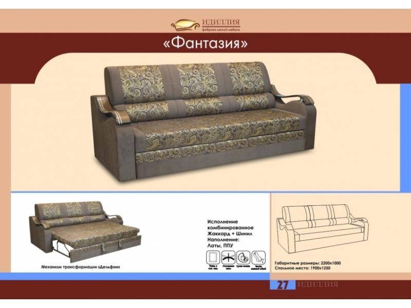 прямой диван фантазия в Курске