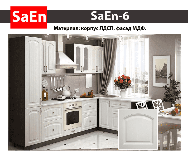 кухня с фрезеровкой saen-6 в Курске