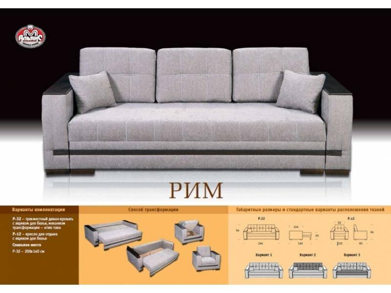 прямой тканевый диван рим в Курске