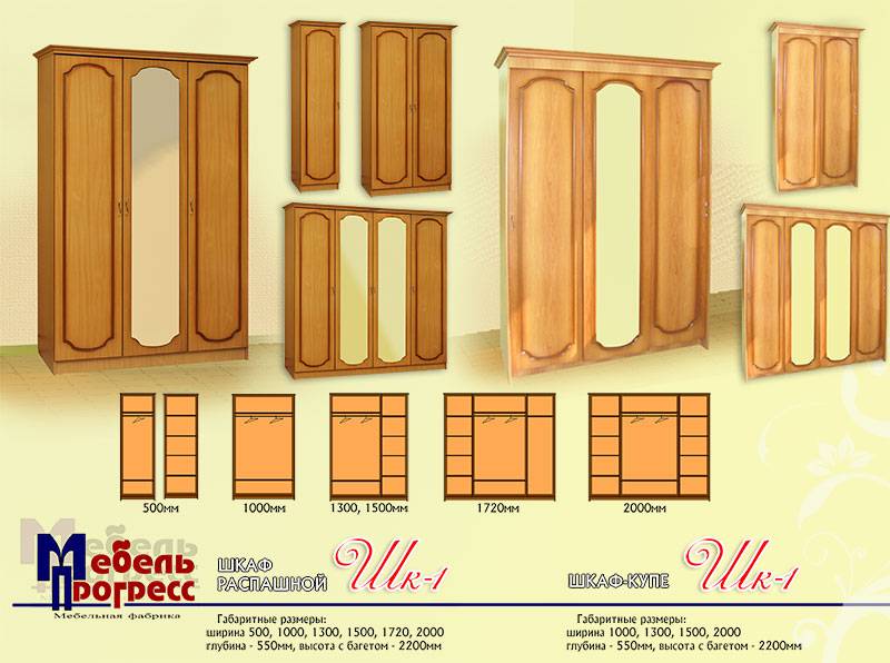 шкаф-купе «шк-1» в Курске
