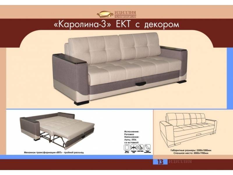 диван каролина 3 ект с декором в Курске