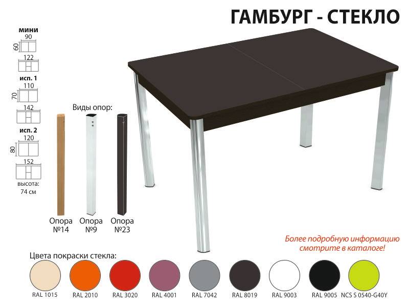 стол обеденный гамбург стекло в Курске