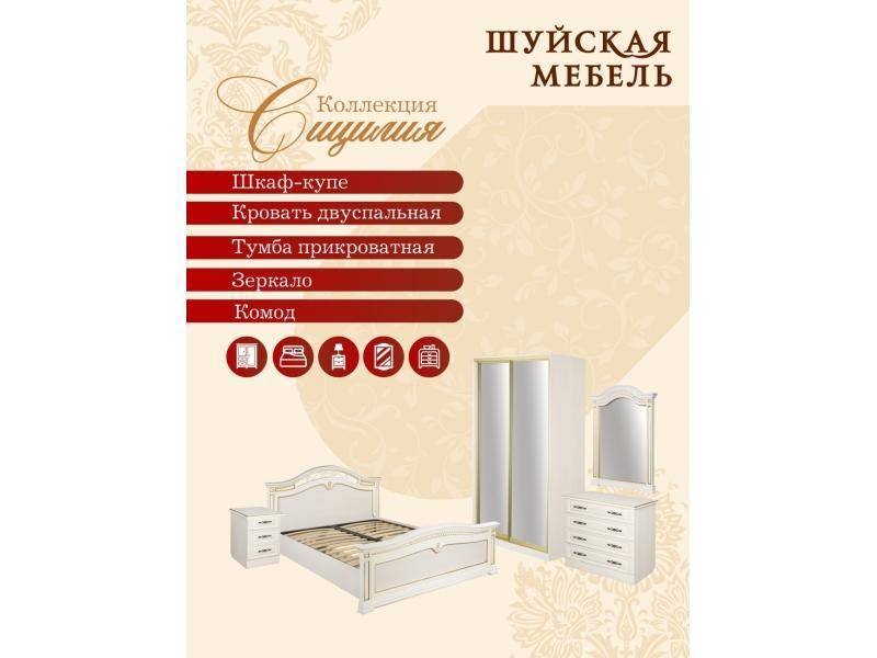 коллекция мебели для спальни сицилия в Курске