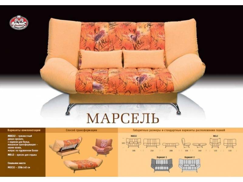 клик-кляк прямой диван марсель в Курске