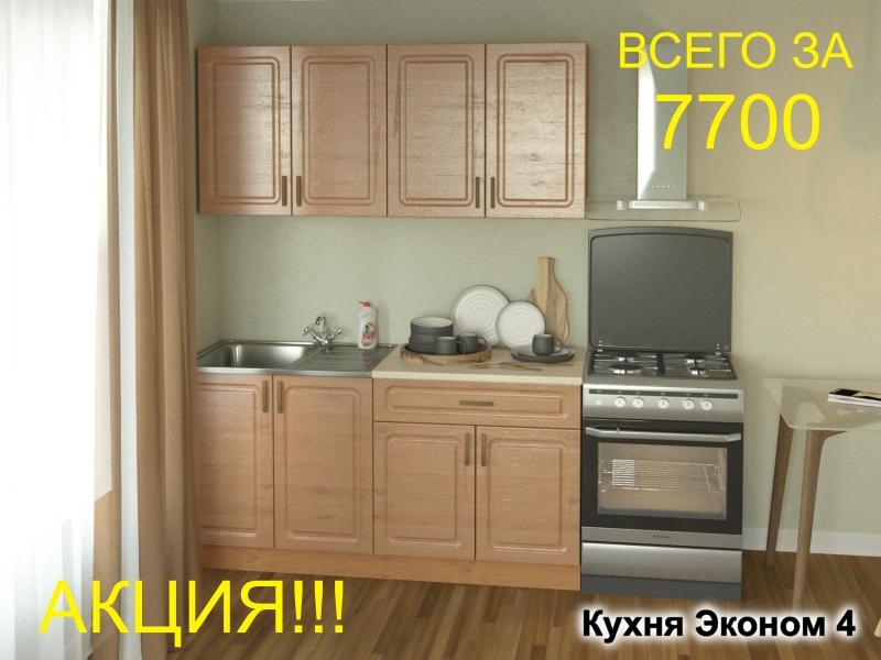 кухня эконом 4 в Курске