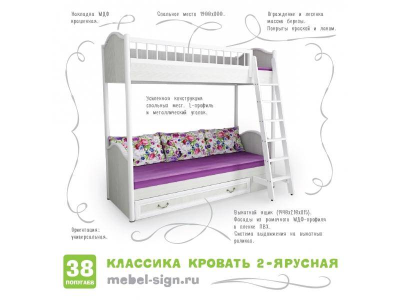 кровать двухъярусная классика в Курске