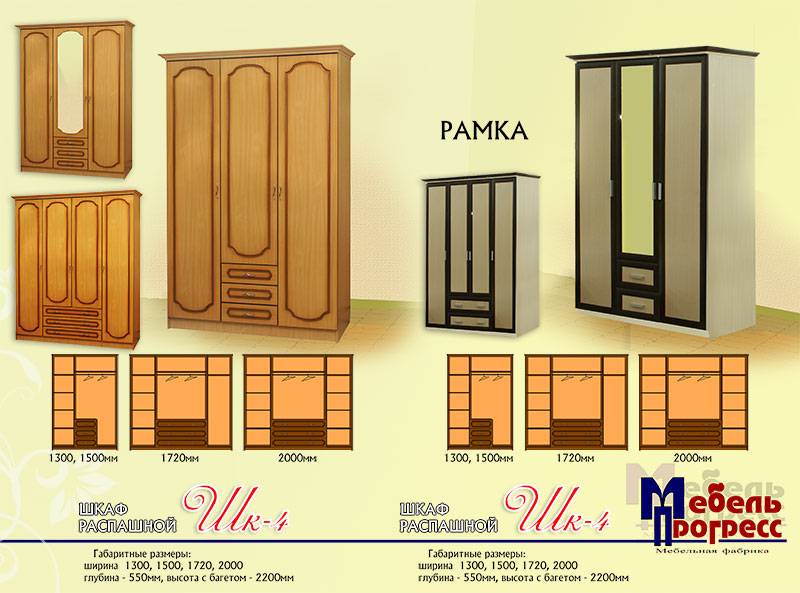 шкаф распашной «шк-4» (рамка) в Курске