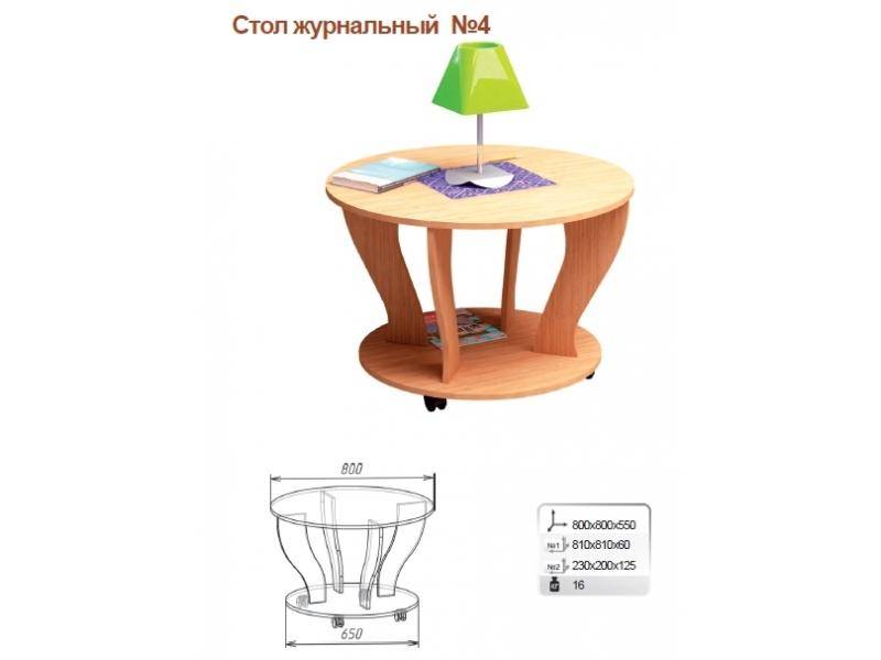 стол журнальный 4 в Курске