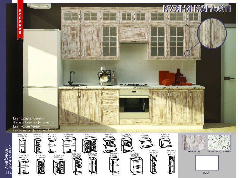 кухонный гарнитур каньон в Курске
