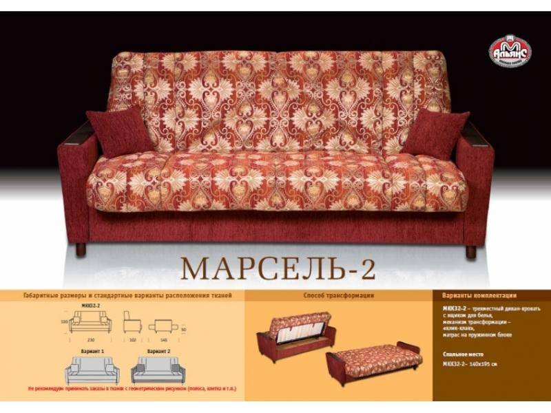 классический диван марсель 2 в Курске