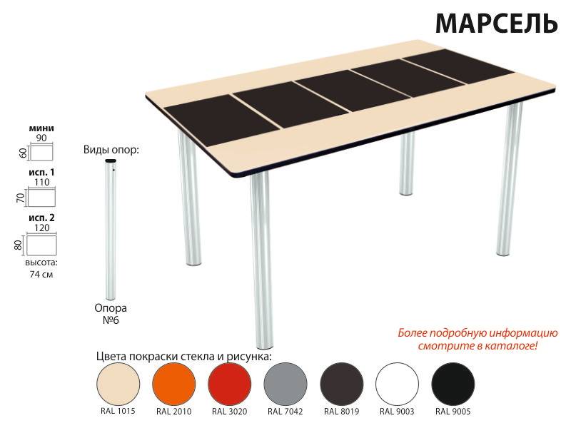 стол марсель прямоугольный в Курске