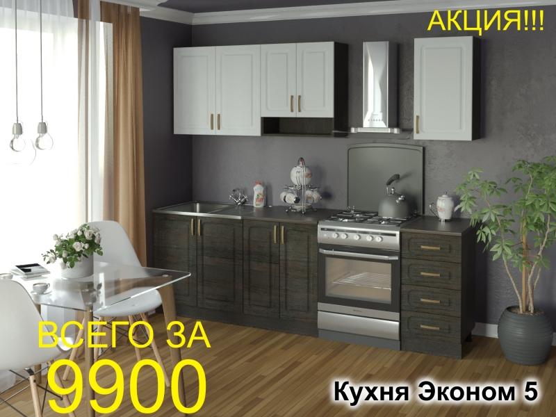 кухня эконом 5 в Курске