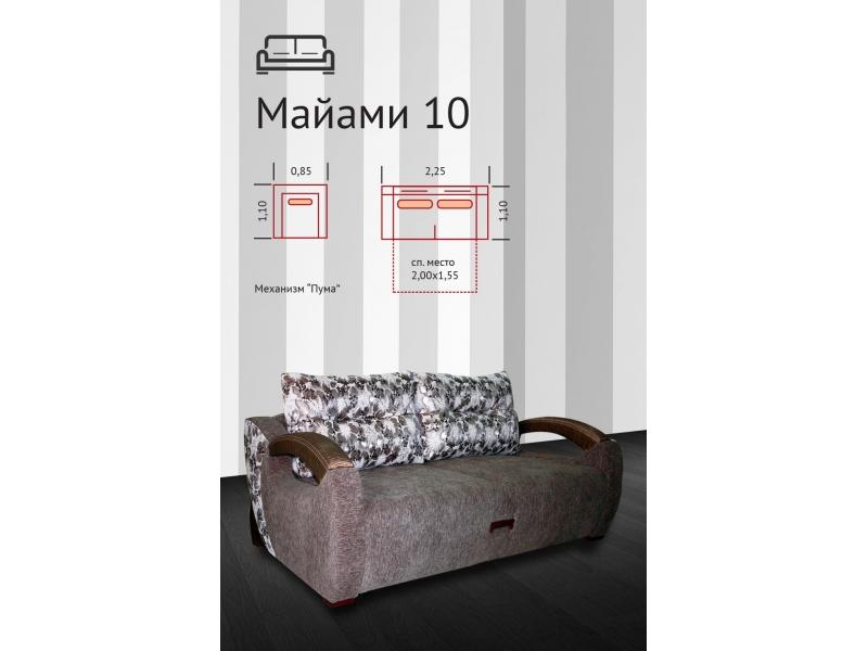 диван прямой майами 10 в Курске